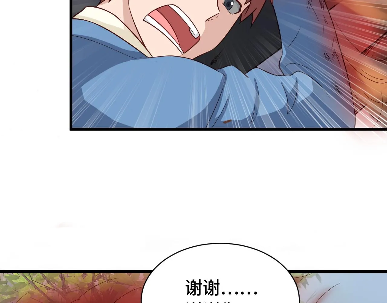 第55话 三天之内撒了你！ 第53页
