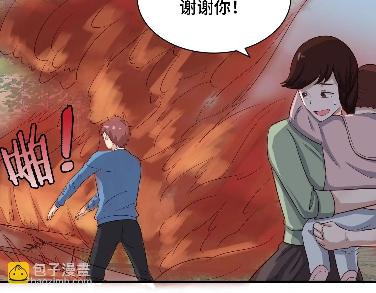 第55话 三天之内撒了你！ 第54页