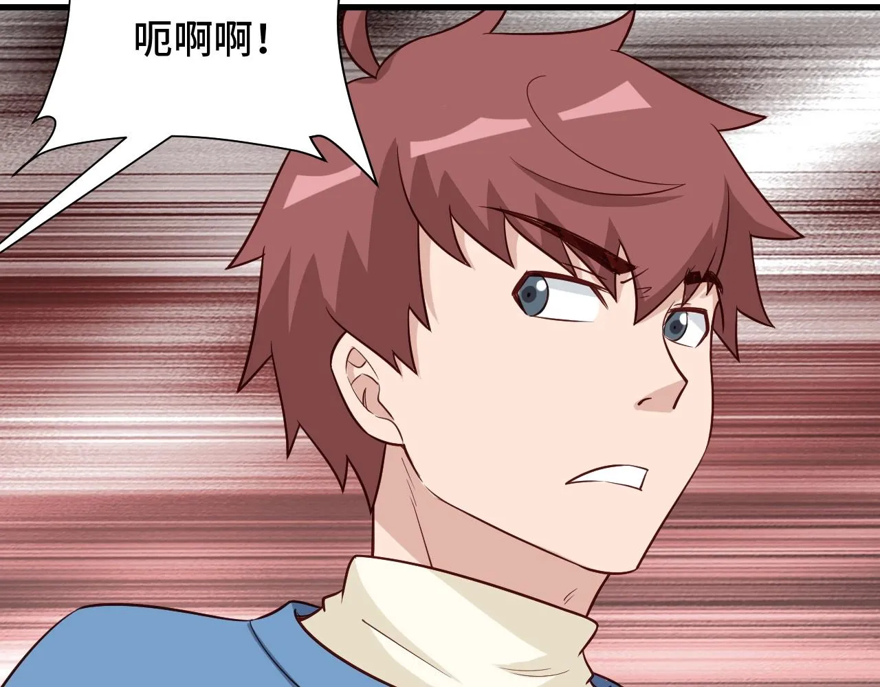 第55话 三天之内撒了你！ 第57页