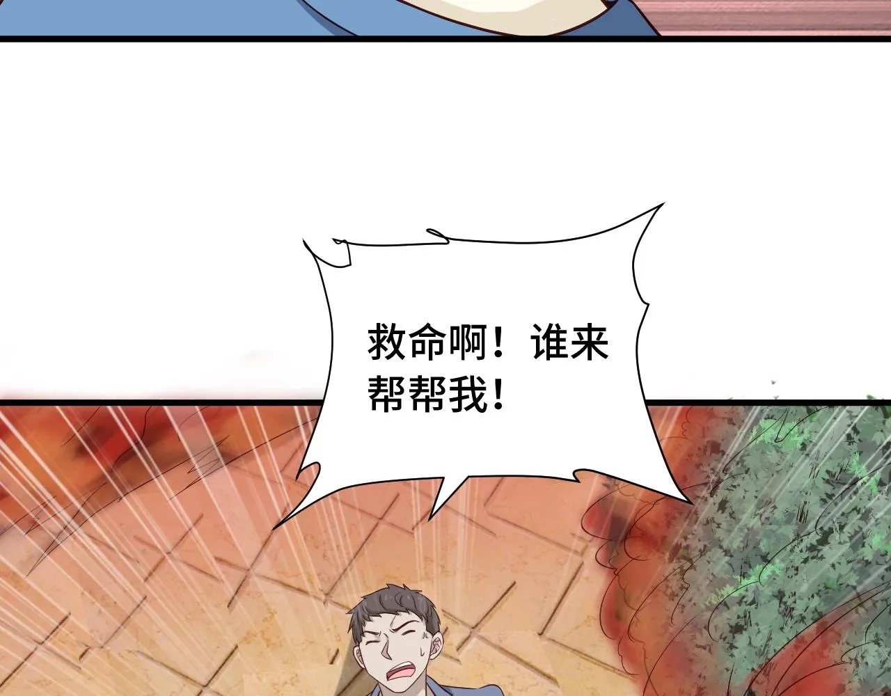第55话 三天之内撒了你！ 第58页