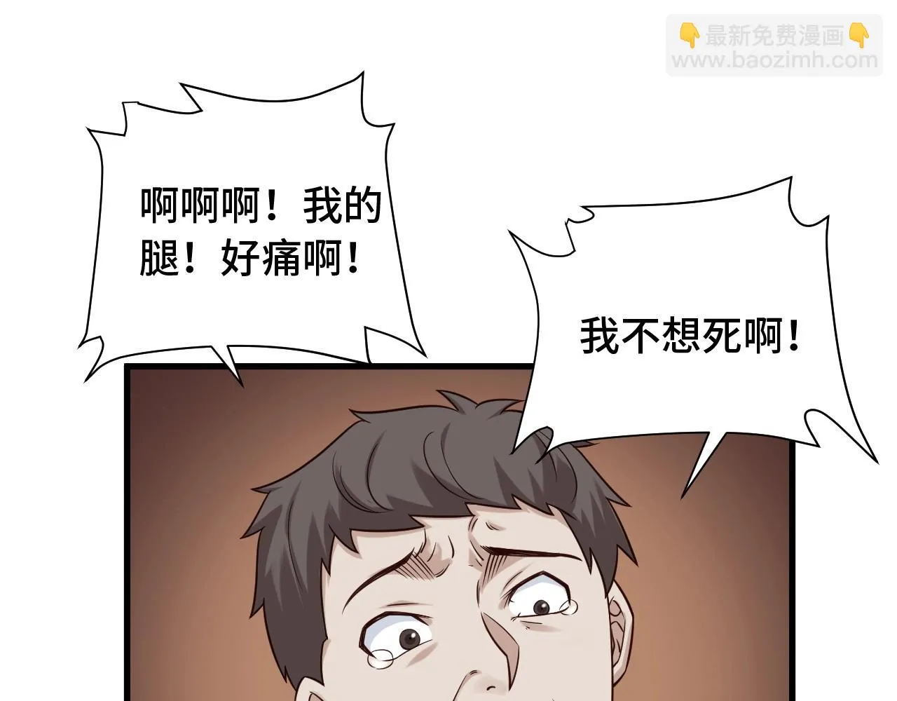 第55话 三天之内撒了你！ 第61页