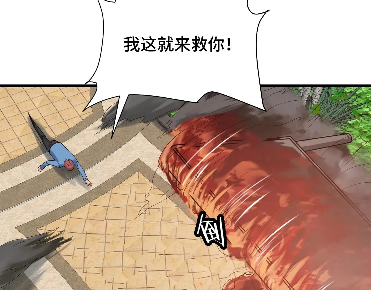 第55话 三天之内撒了你！ 第64页