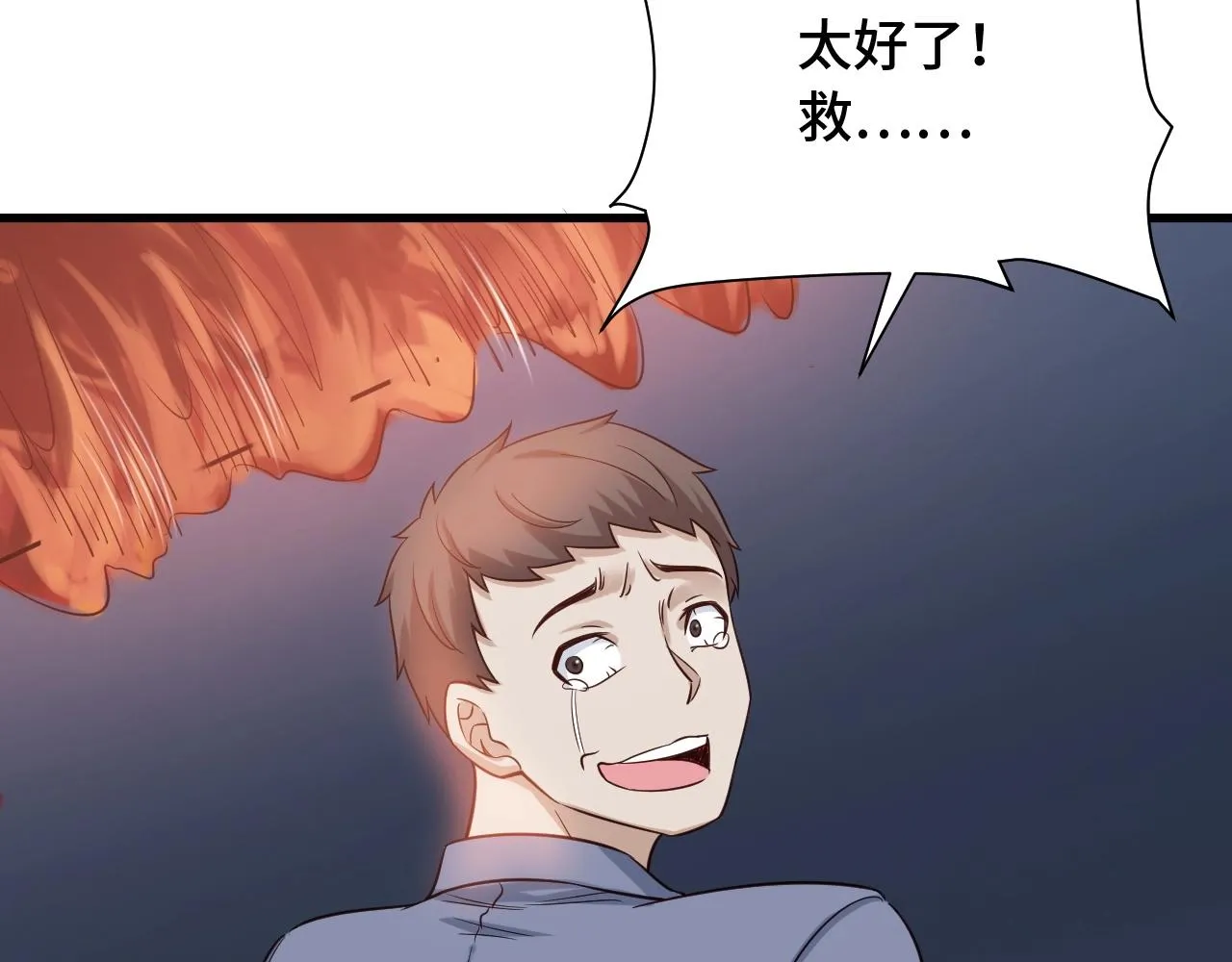第55话 三天之内撒了你！ 第66页