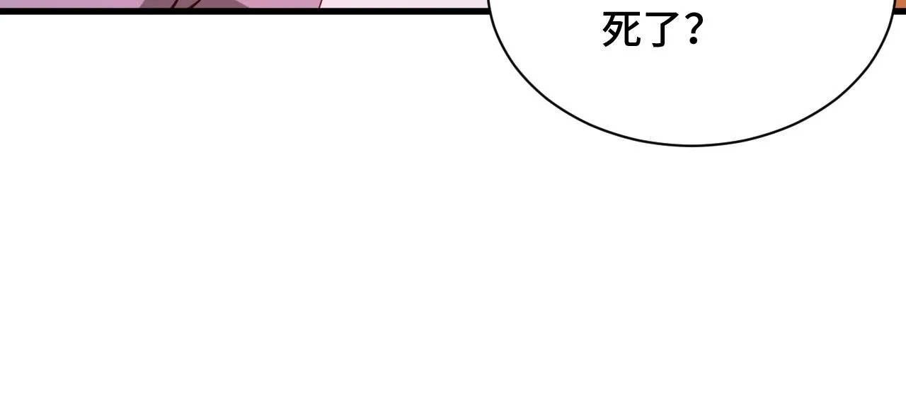 第55话 三天之内撒了你！ 第81页