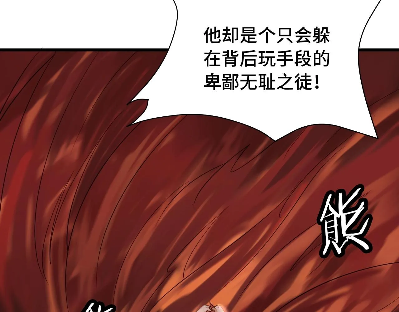 第55话 三天之内撒了你！ 第86页