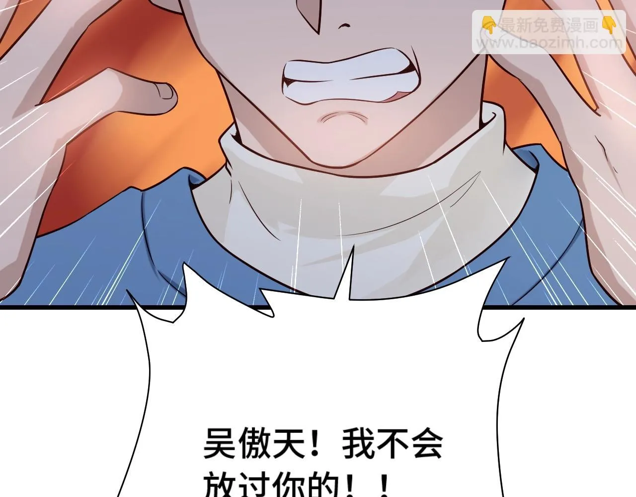 第55话 三天之内撒了你！ 第90页