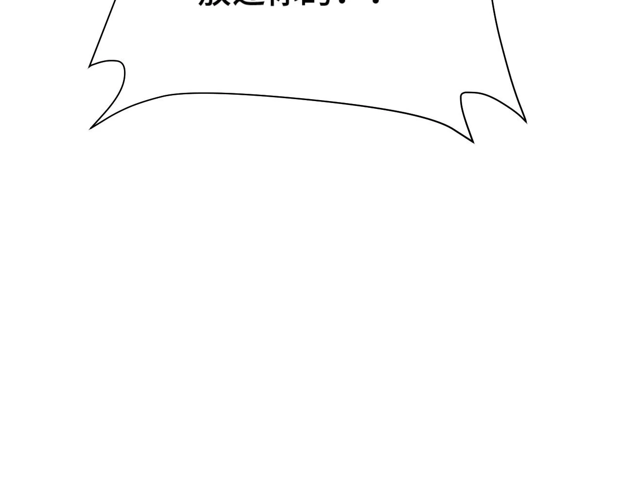 第55话 三天之内撒了你！ 第91页