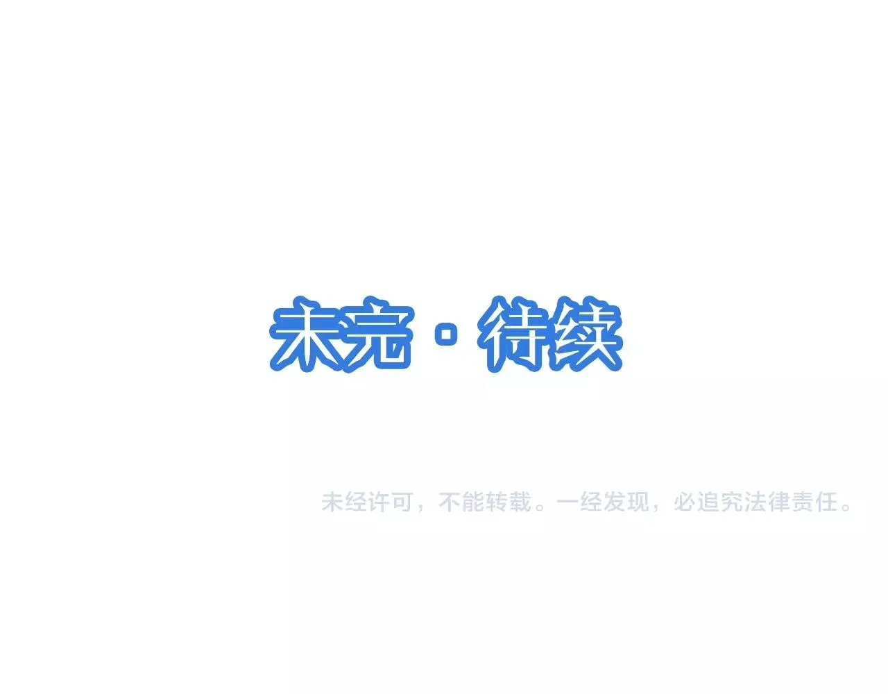 第55话 三天之内撒了你！ 第92页
