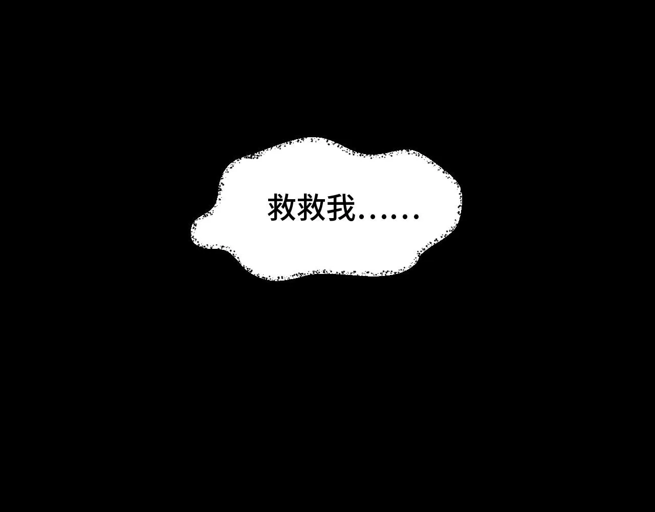 第56话 防火意识不能少！ 第4页