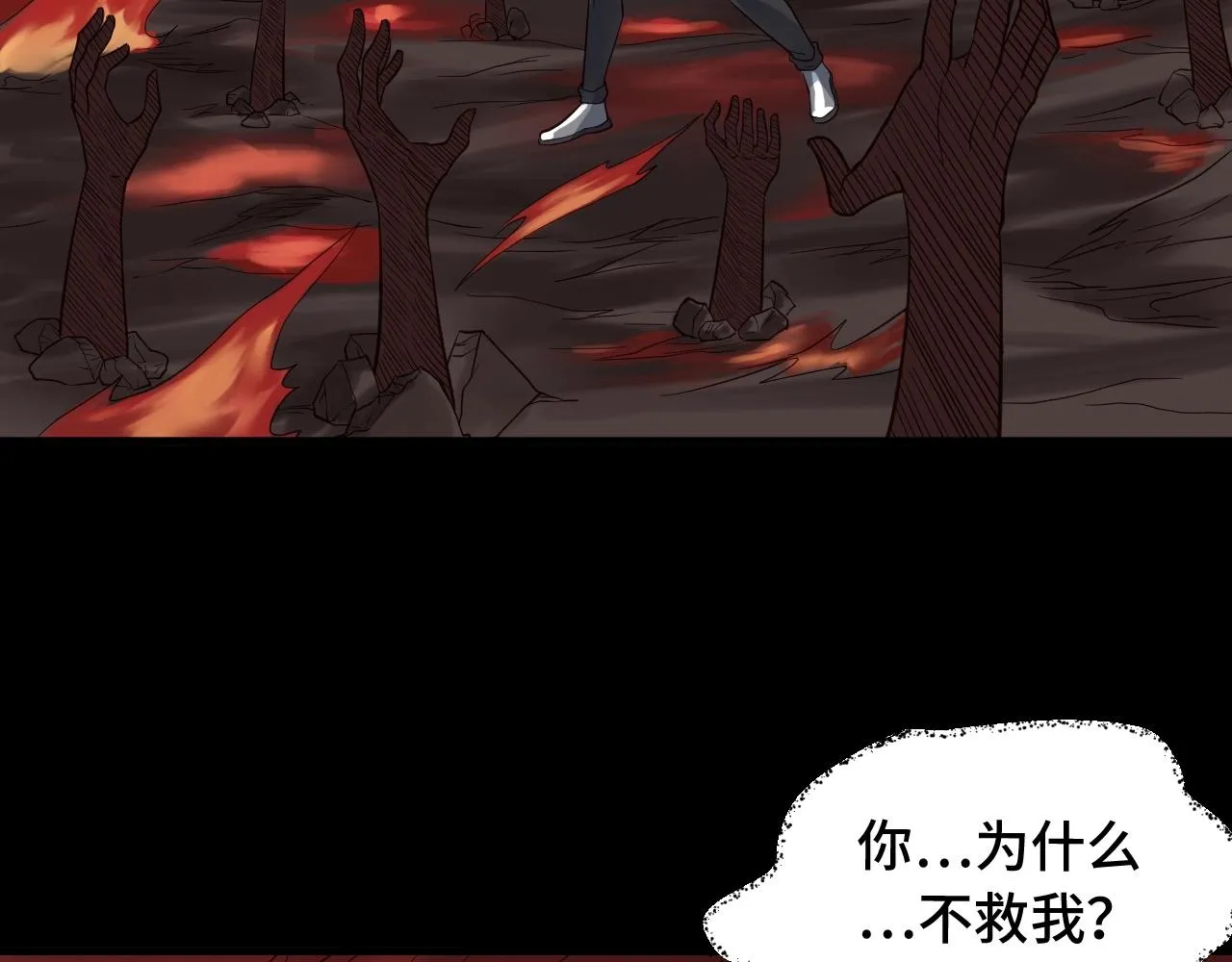 第56话 防火意识不能少！ 第7页