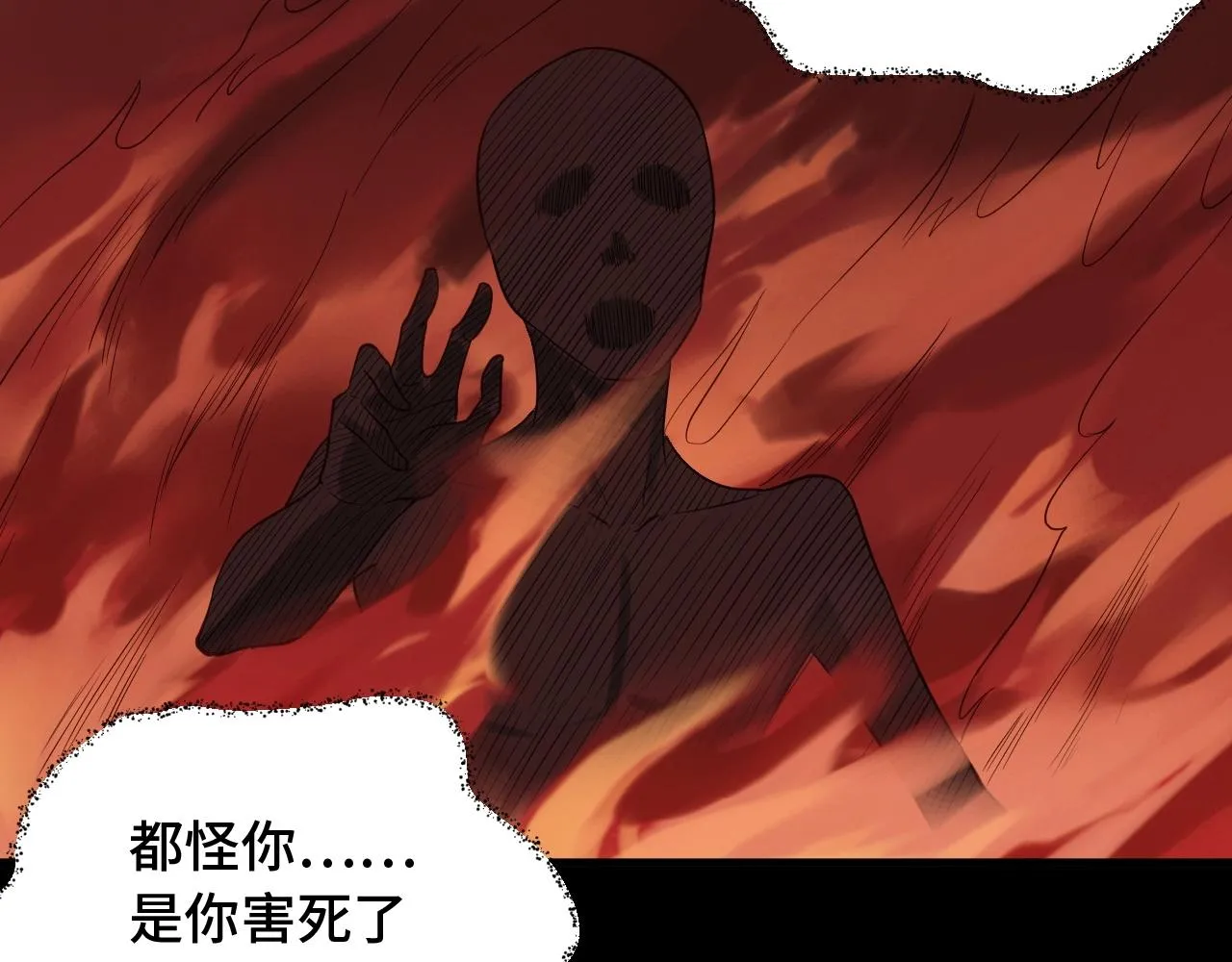 第56话 防火意识不能少！ 第8页