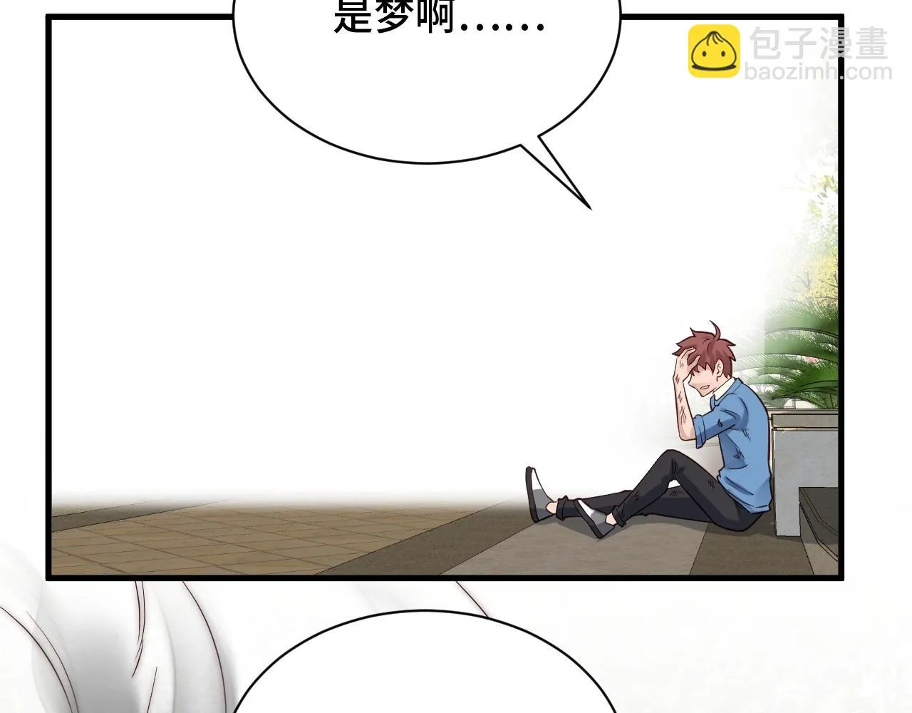 第56话 防火意识不能少！ 第11页