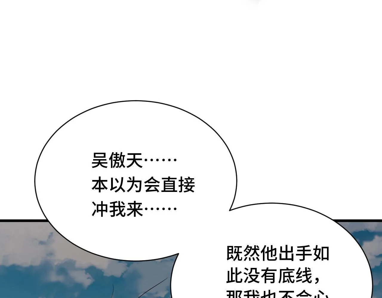 第56话 防火意识不能少！ 第13页