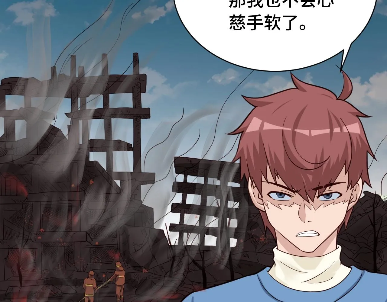 第56话 防火意识不能少！ 第14页