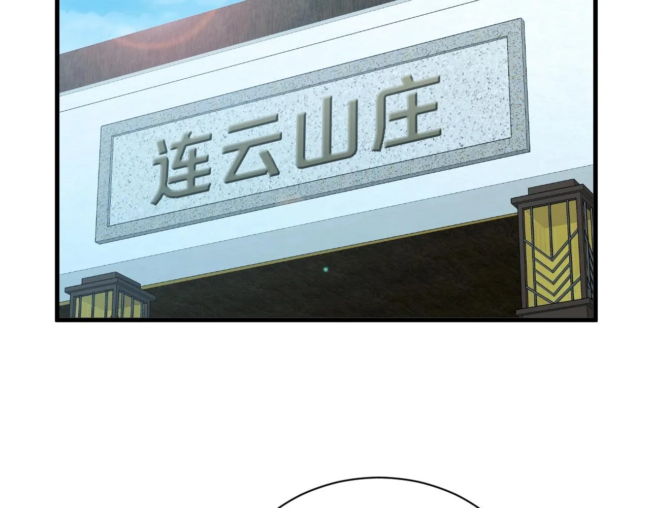 第56话 防火意识不能少！ 第18页