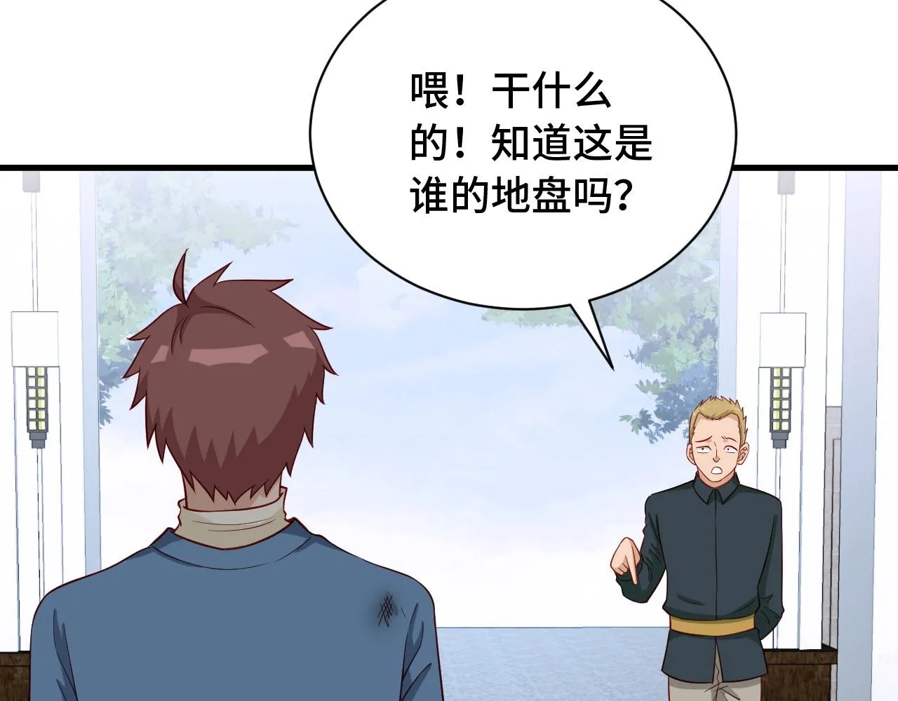 第56话 防火意识不能少！ 第19页