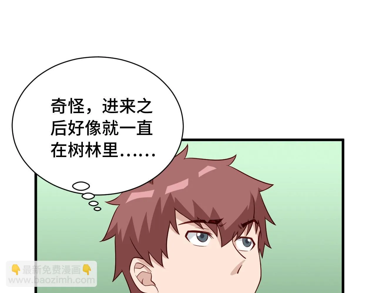 第56话 防火意识不能少！ 第29页