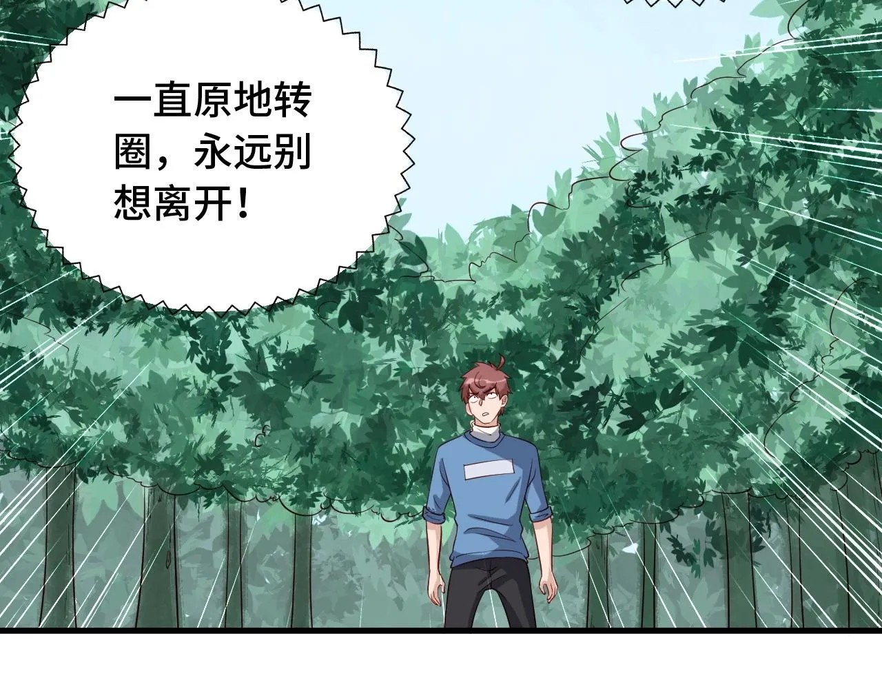第56话 防火意识不能少！ 第37页