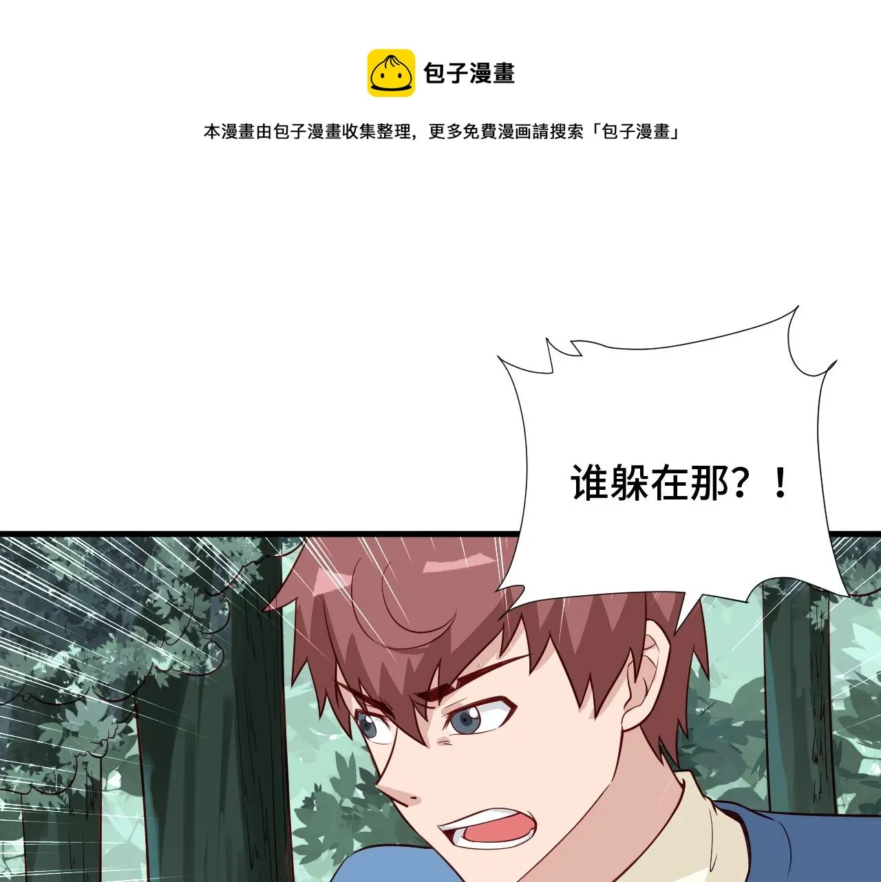 第56话 防火意识不能少！ 第38页
