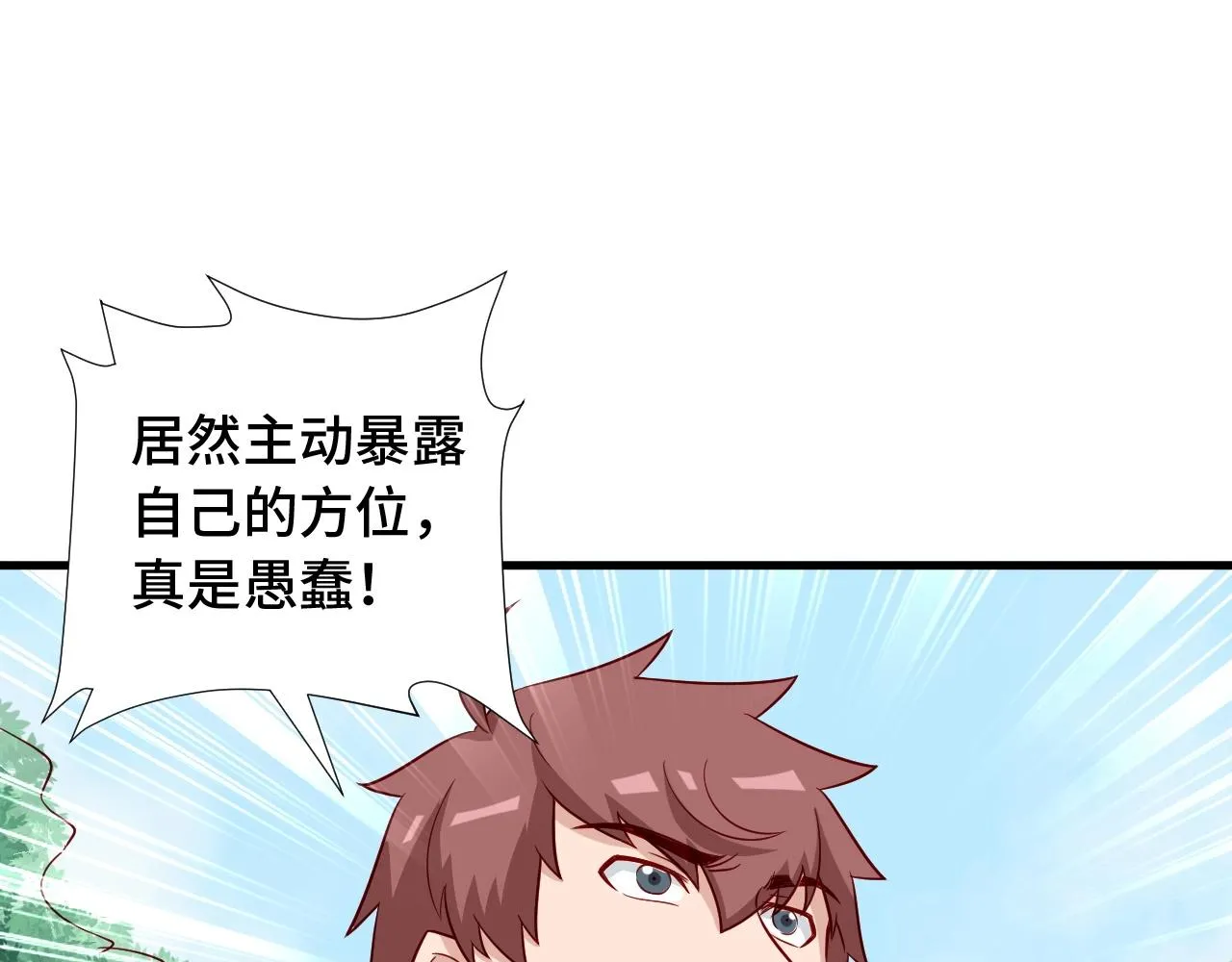 第56话 防火意识不能少！ 第40页