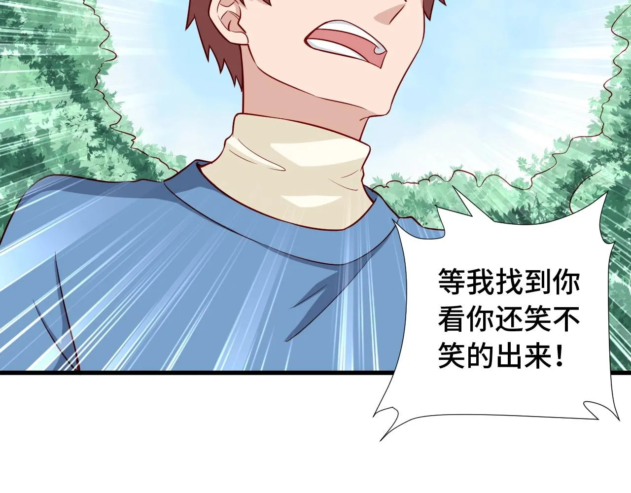第56话 防火意识不能少！ 第41页