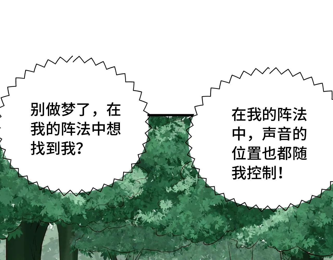第56话 防火意识不能少！ 第42页