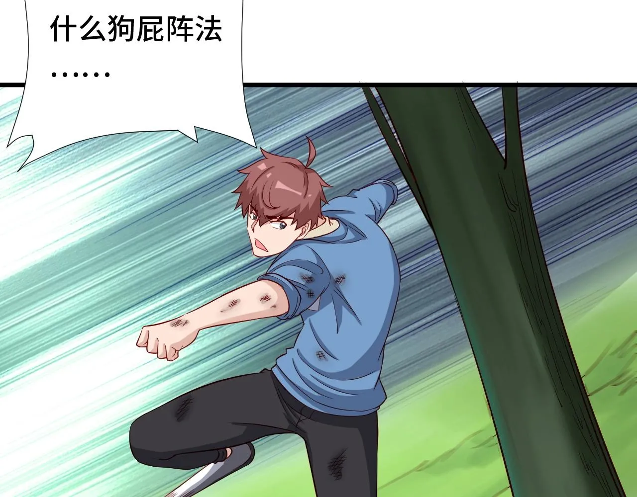 第56话 防火意识不能少！ 第44页