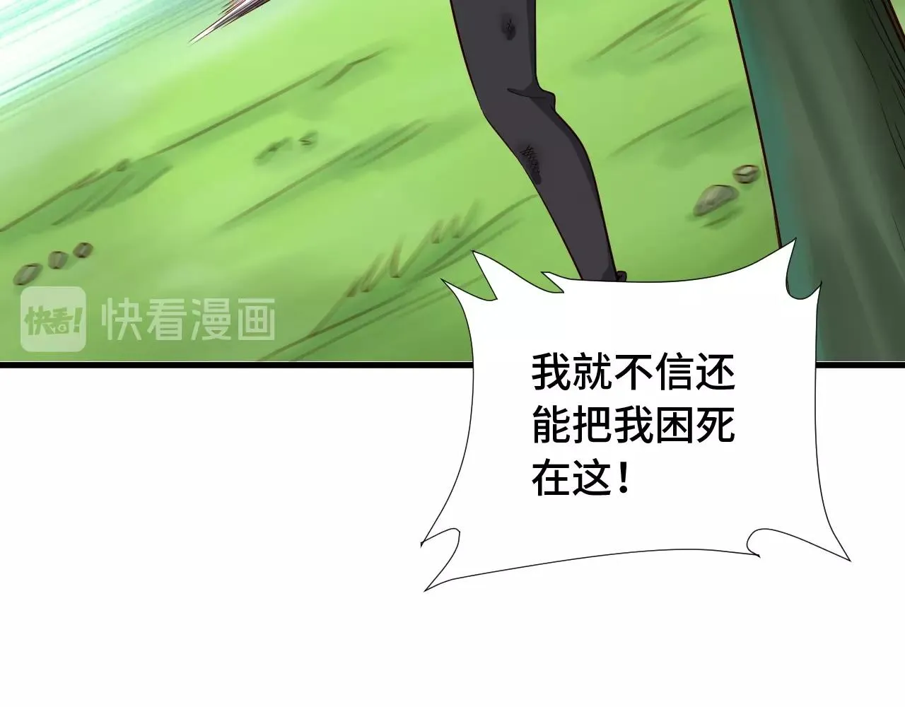 第56话 防火意识不能少！ 第45页
