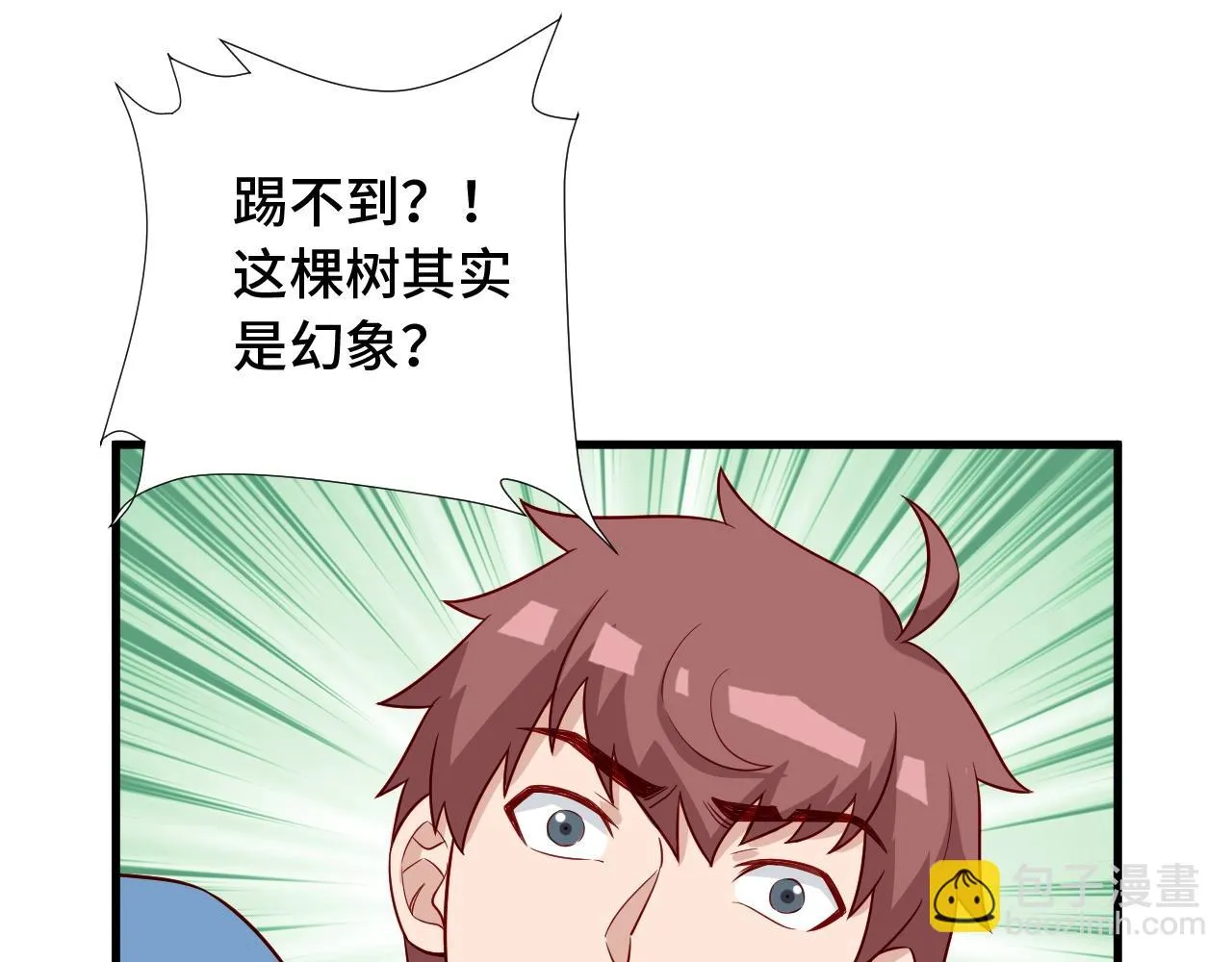 第56话 防火意识不能少！ 第48页