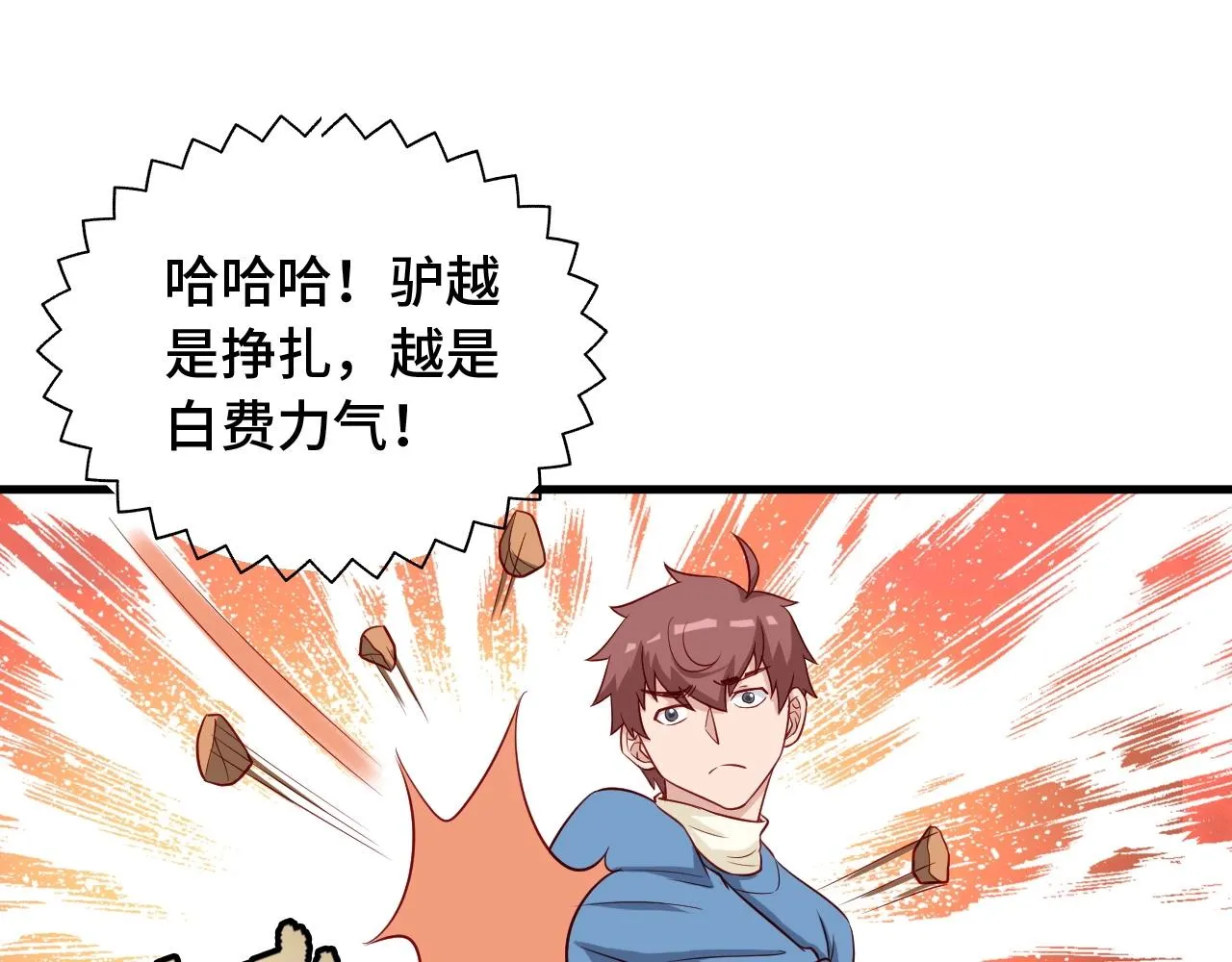 第56话 防火意识不能少！ 第52页