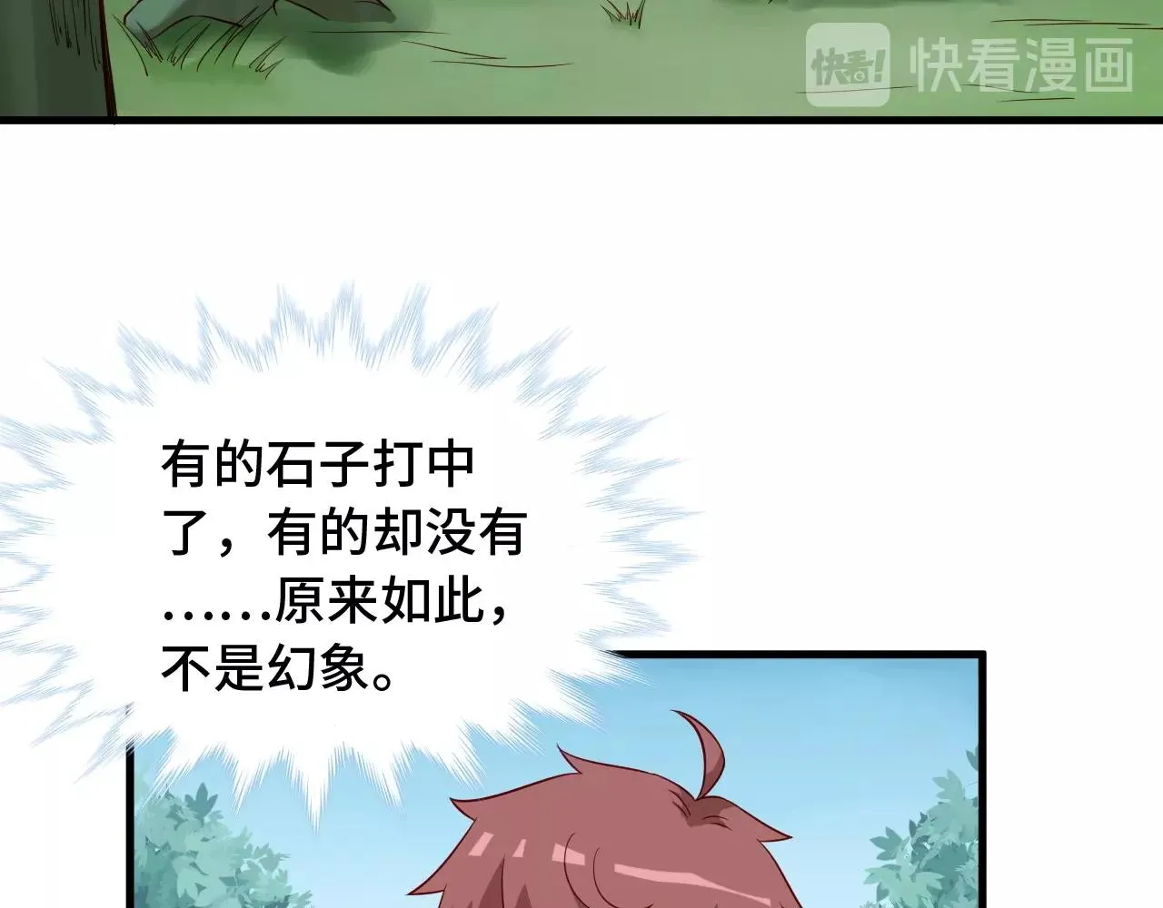 第56话 防火意识不能少！ 第55页