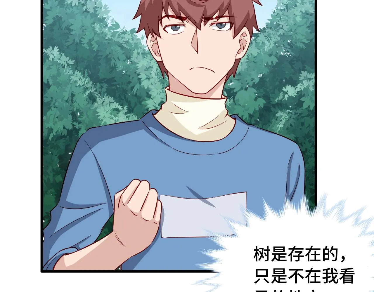 第56话 防火意识不能少！ 第56页