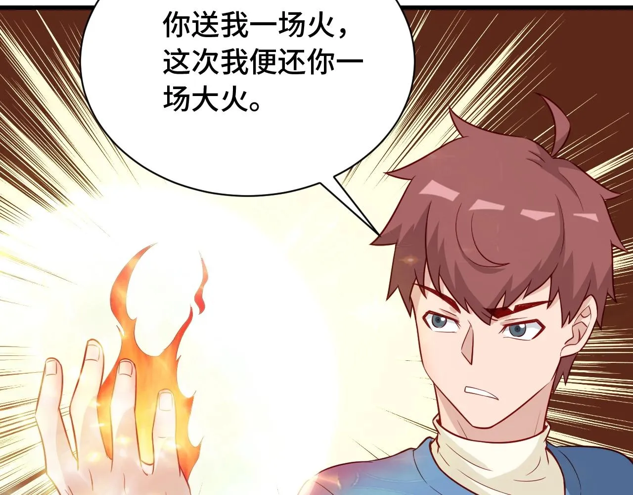 第56话 防火意识不能少！ 第61页