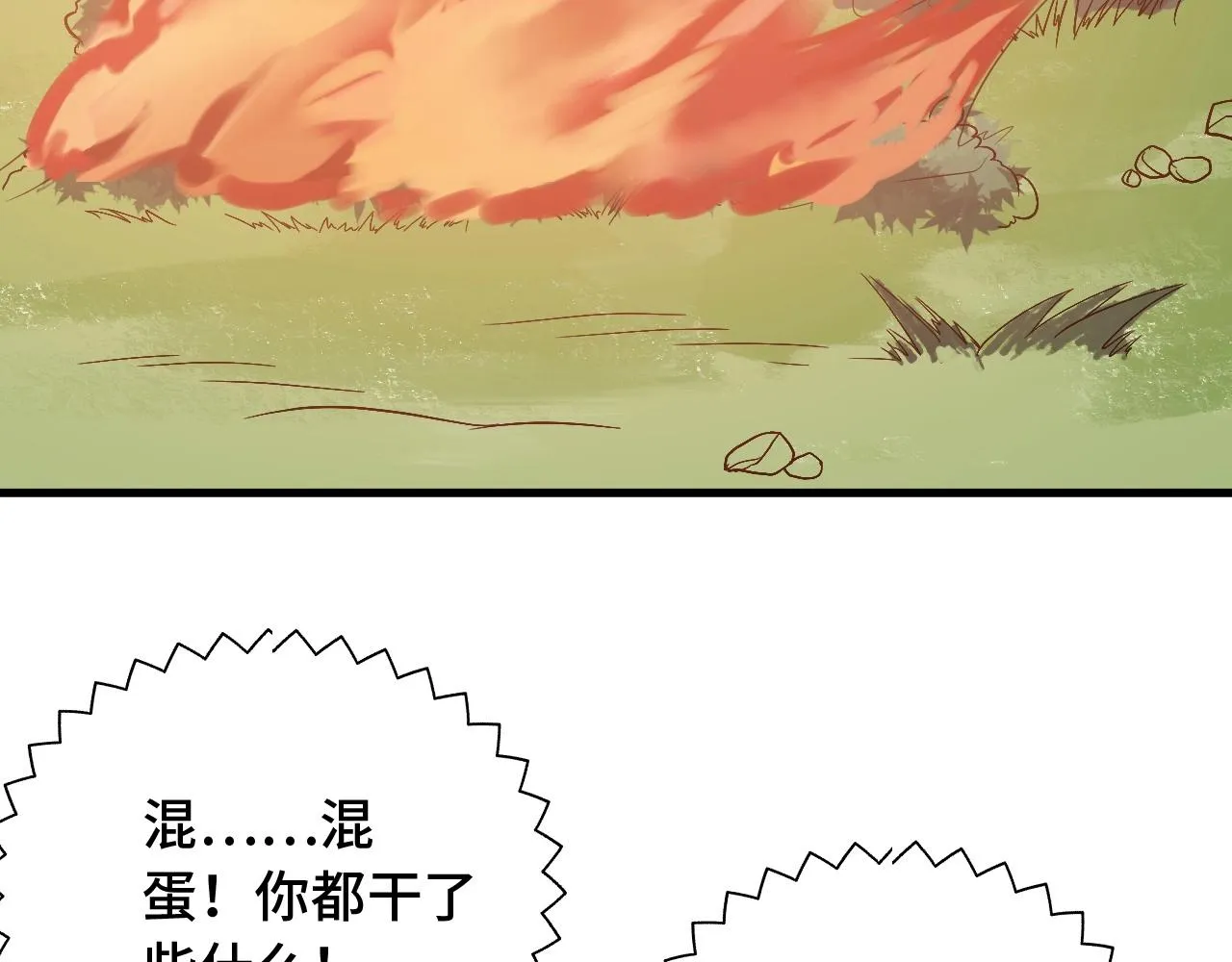 第56话 防火意识不能少！ 第66页