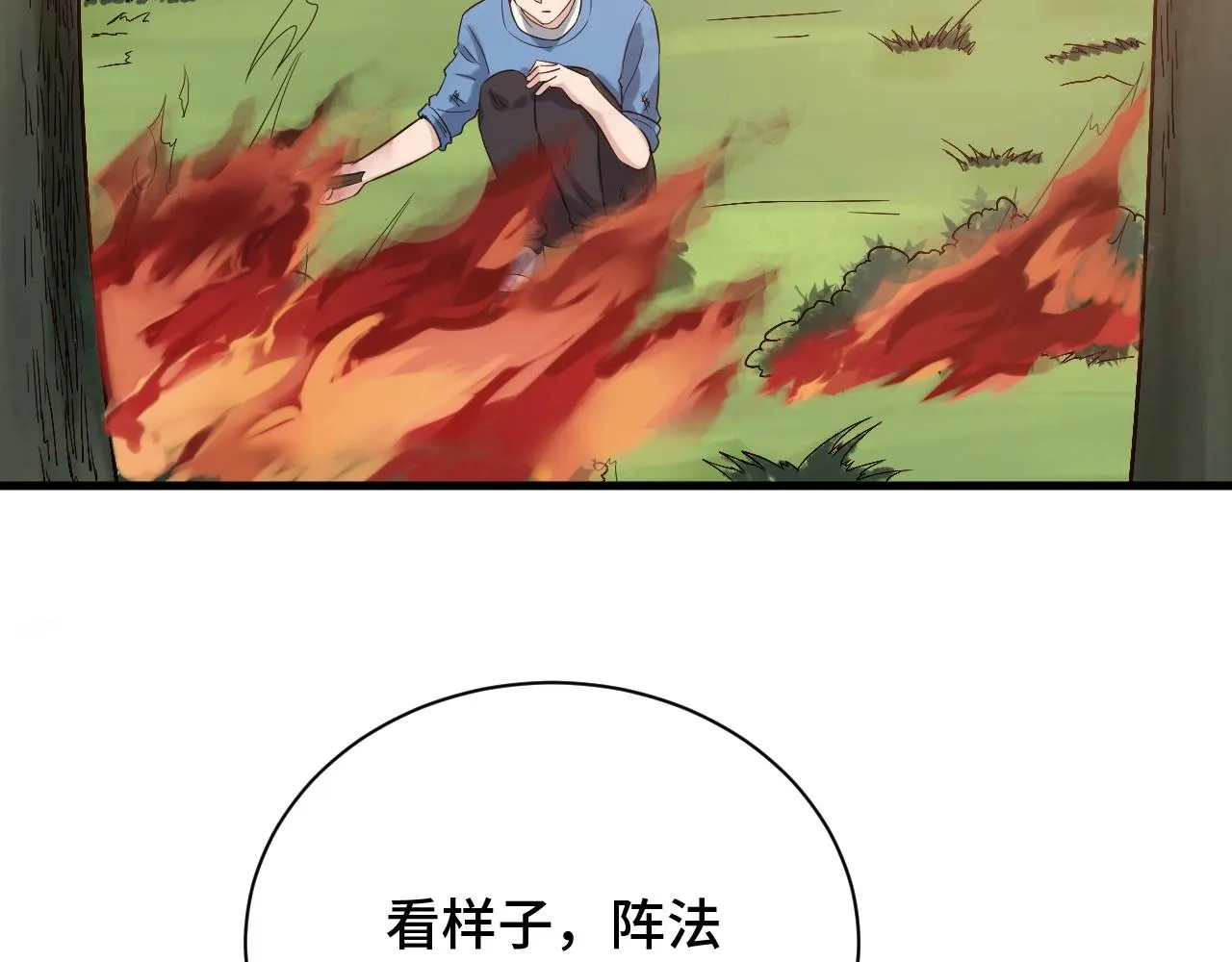 第56话 防火意识不能少！ 第68页