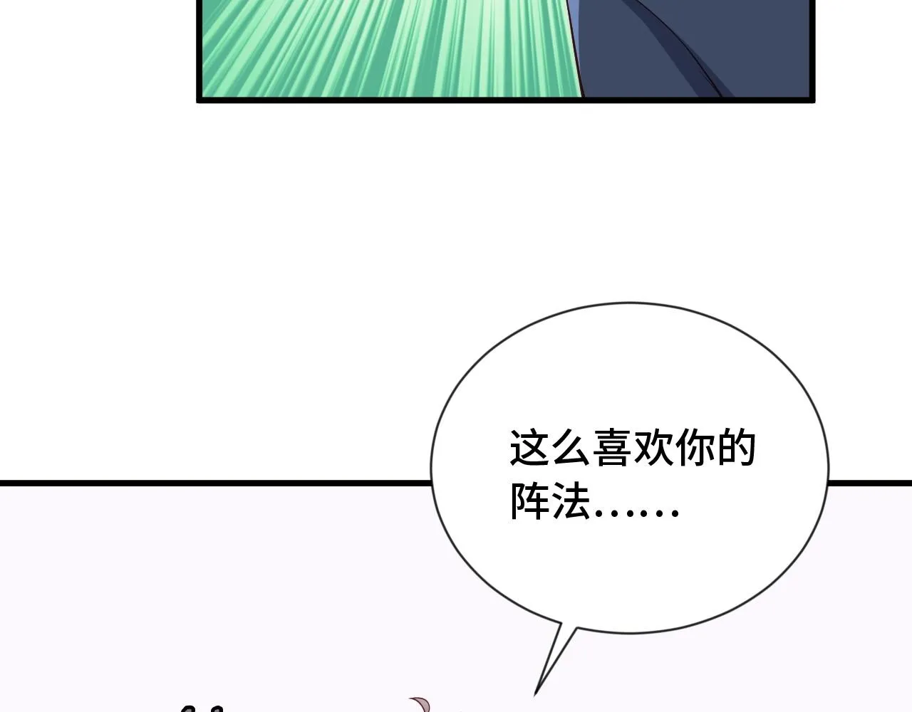 第56话 防火意识不能少！ 第76页