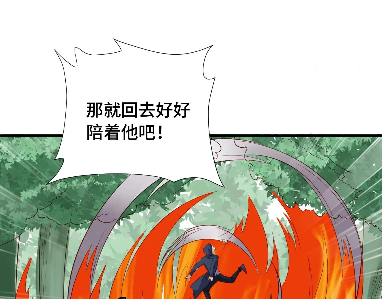第56话 防火意识不能少！ 第79页