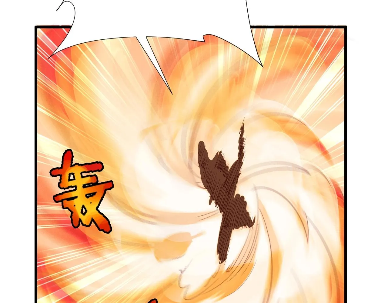 第56话 防火意识不能少！ 第82页