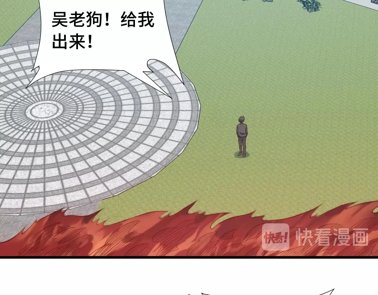 第56话 防火意识不能少！ 第85页