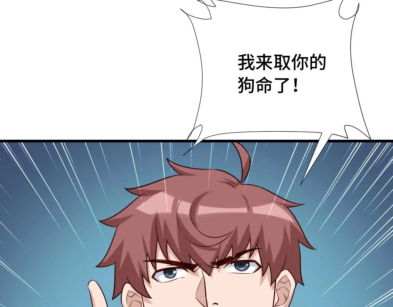 第56话 防火意识不能少！ 第86页