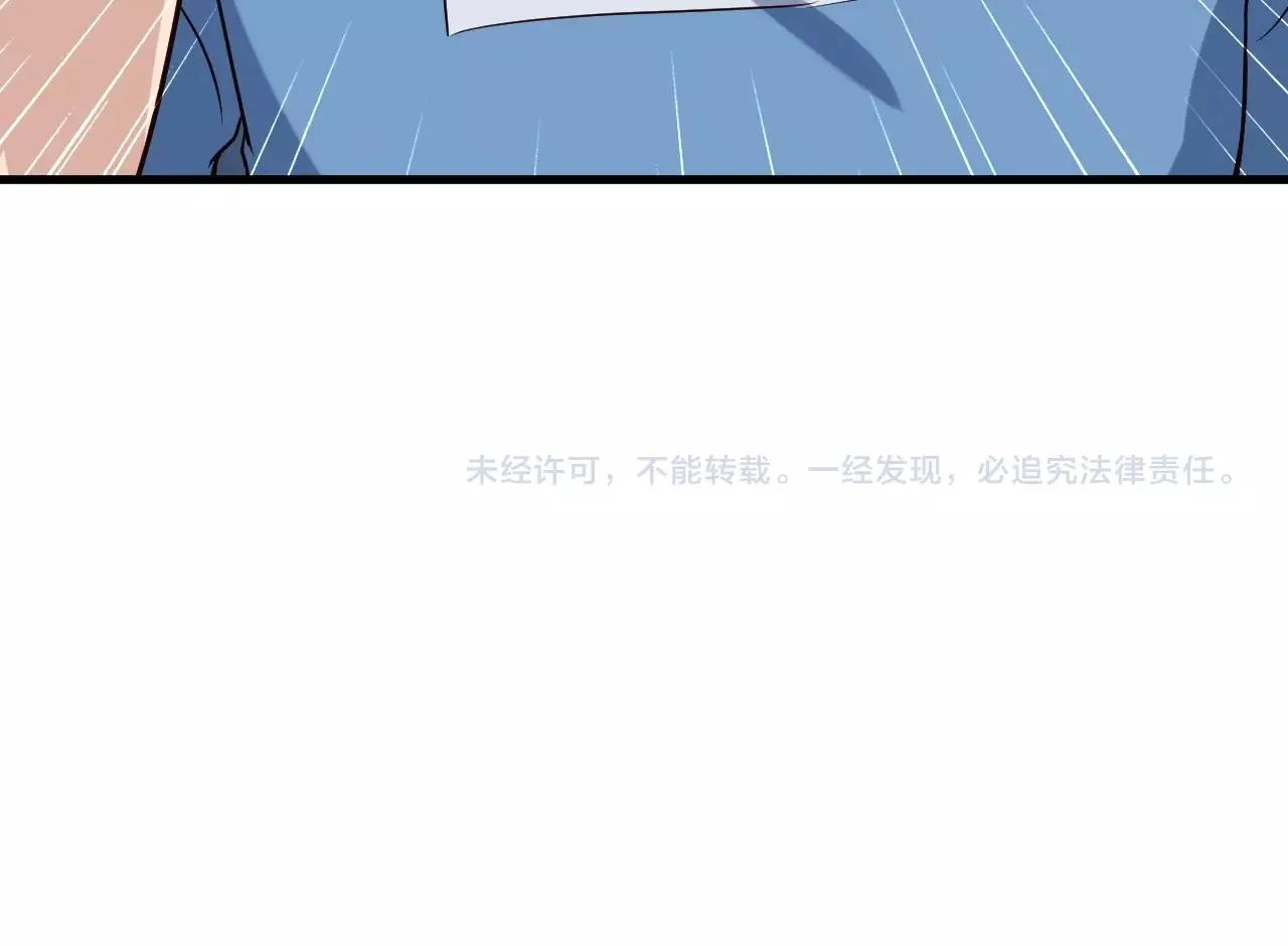 第56话 防火意识不能少！ 第88页