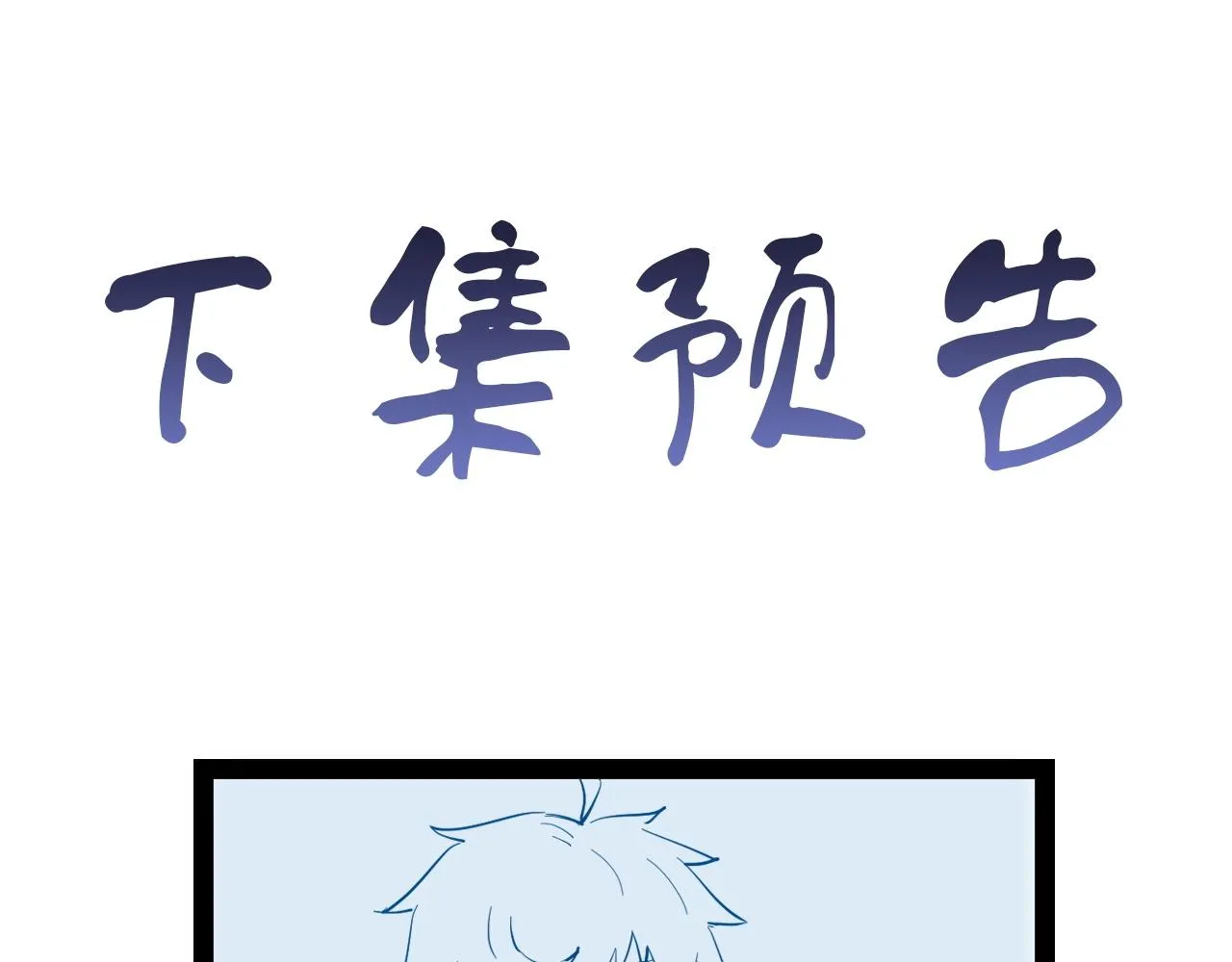 第56话 防火意识不能少！ 第90页