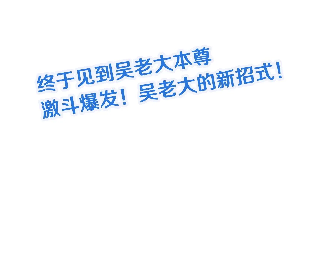第56话 防火意识不能少！ 第93页