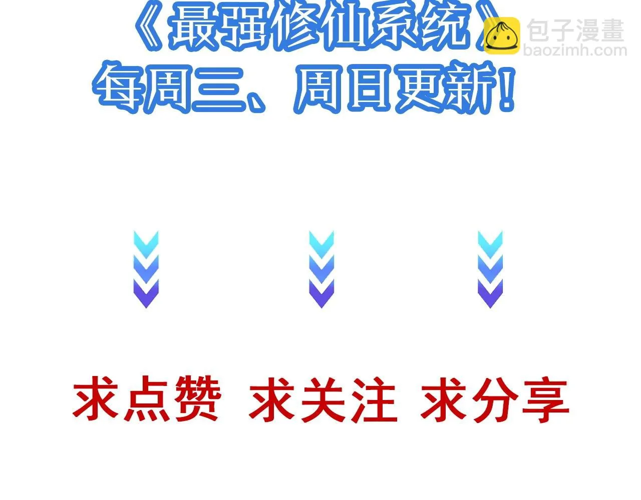第56话 防火意识不能少！ 第95页