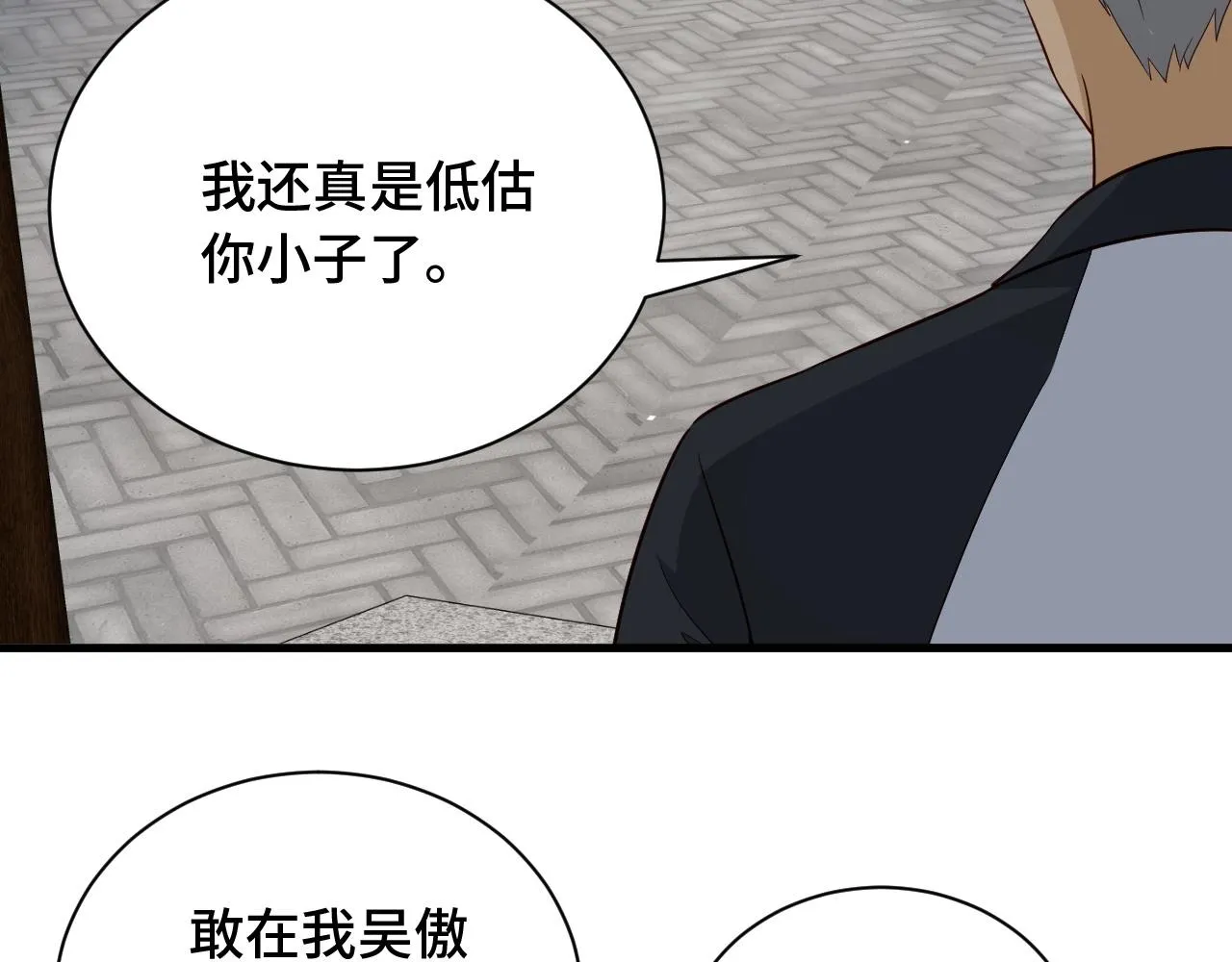 第57话 气质小伙的反击 第5页