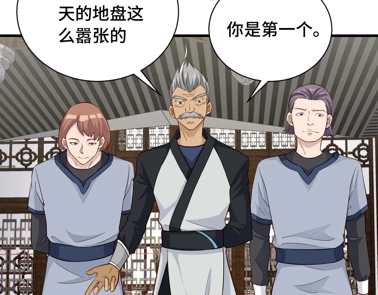 第57话 气质小伙的反击 第6页
