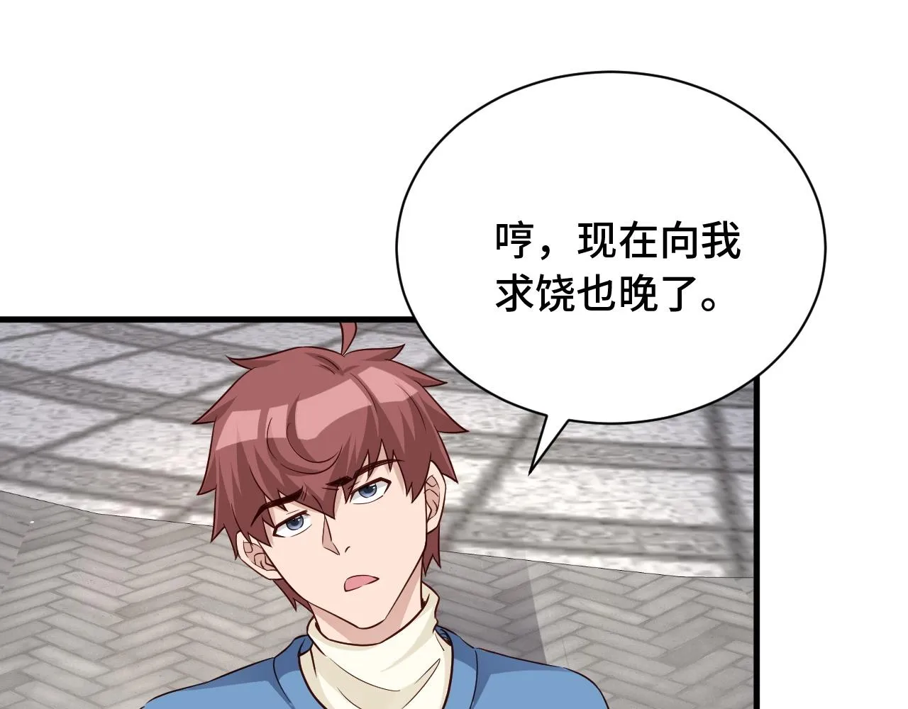 第57话 气质小伙的反击 第8页