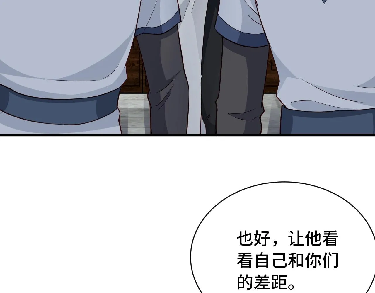 第57话 气质小伙的反击 第11页