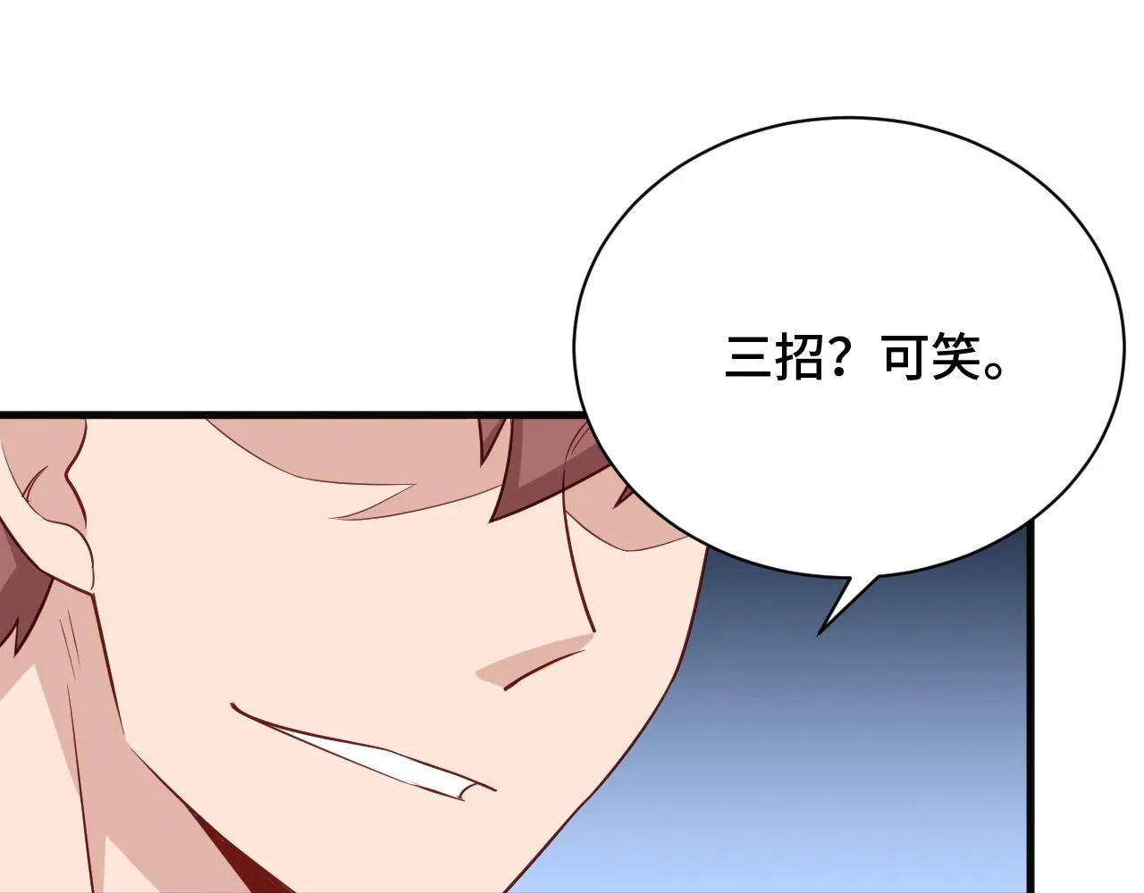 第57话 气质小伙的反击 第18页