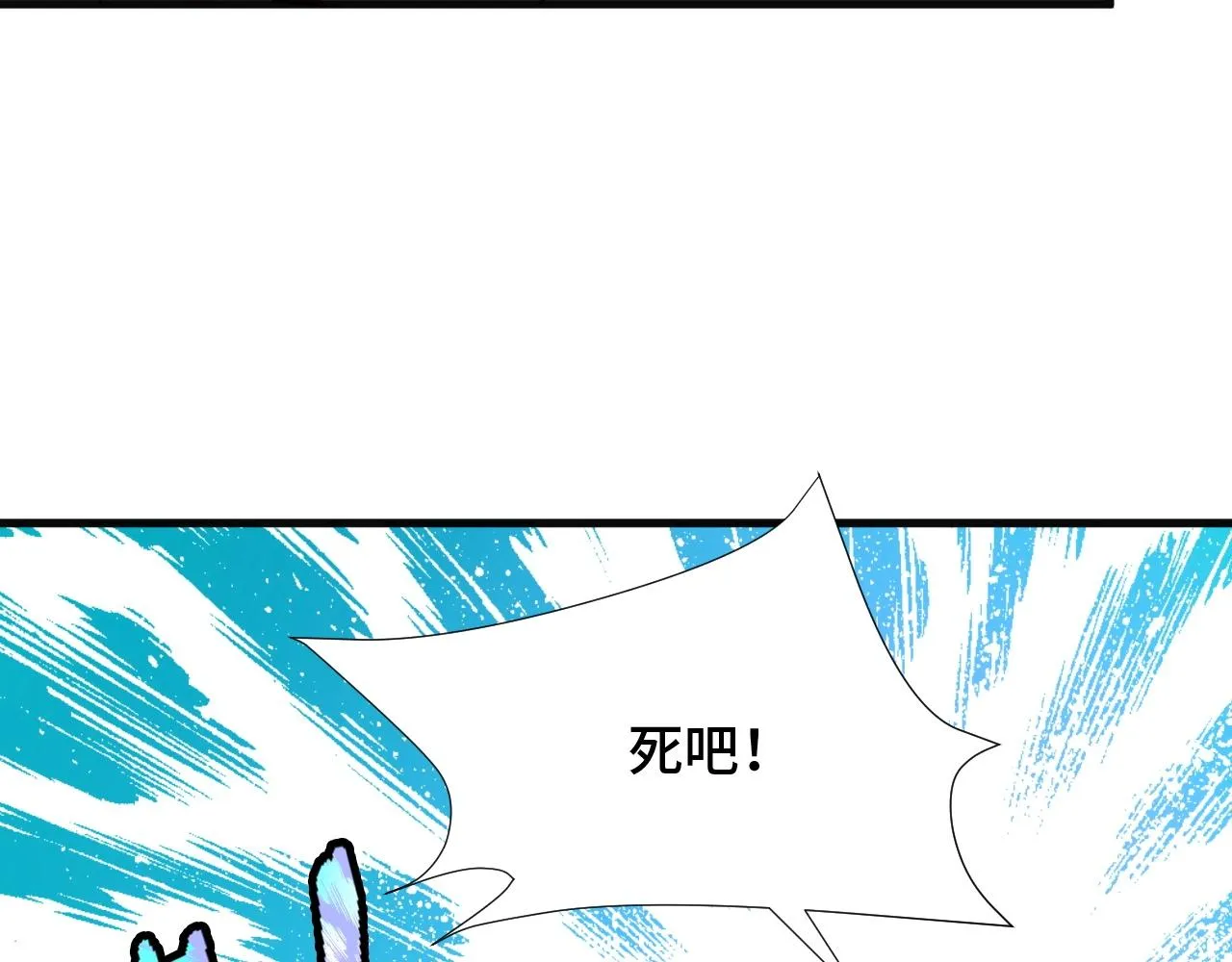 第57话 气质小伙的反击 第19页
